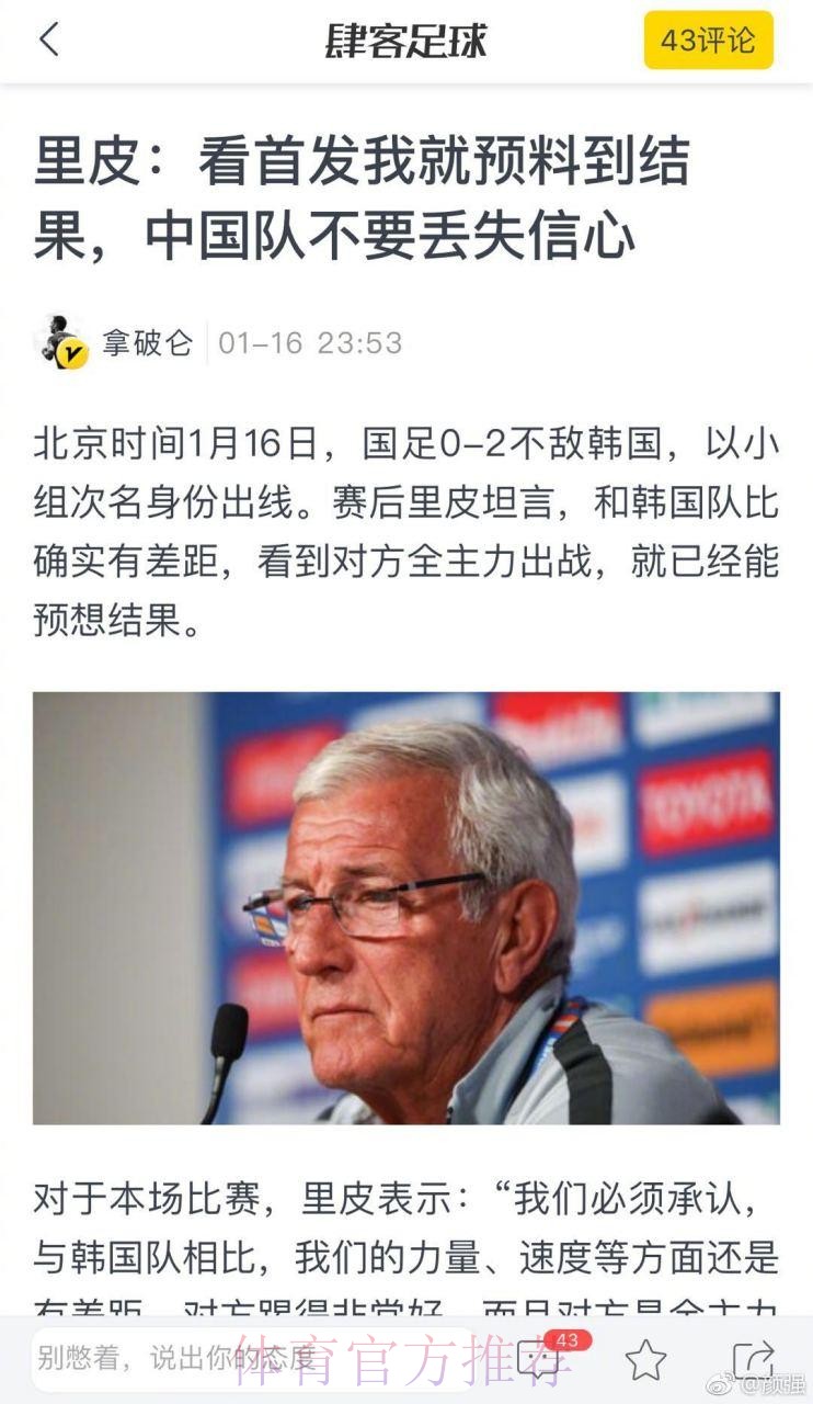 里皮：派出最强阵容 做好困难准备